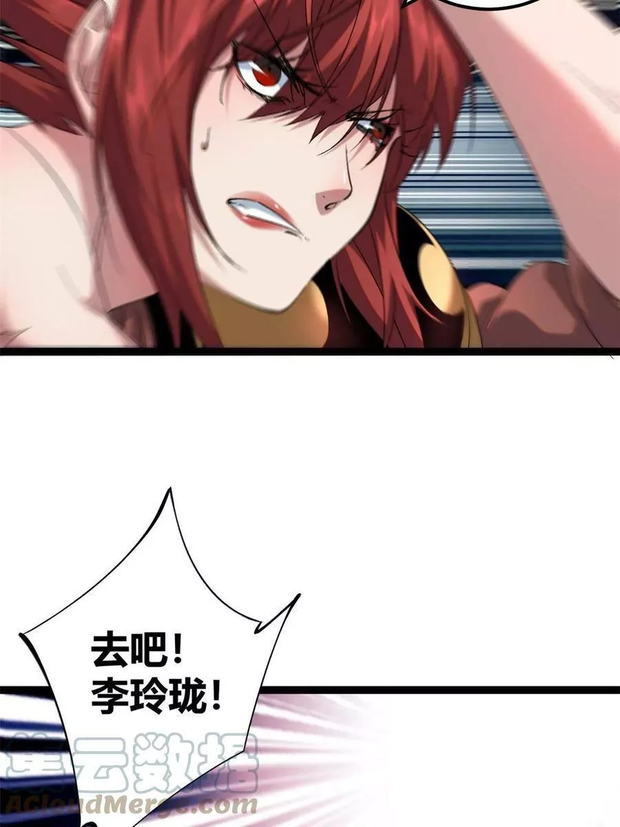 我的影子会挂机,203 暴走的女王,第16张